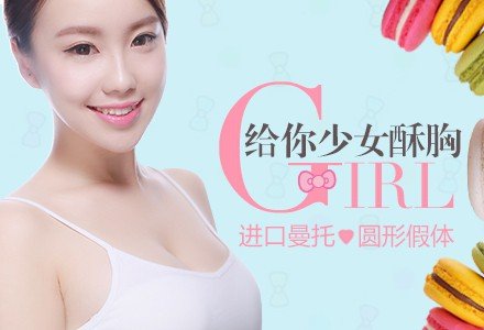 郑州曼托圆形进口硅胶假体隆胸-