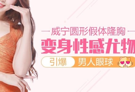 成都假体隆胸-