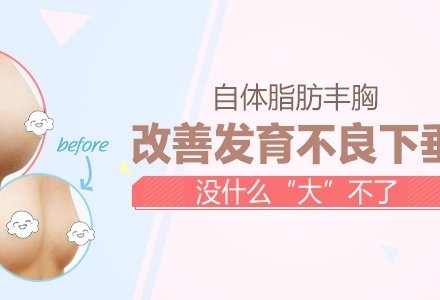 成都自体脂肪注射-