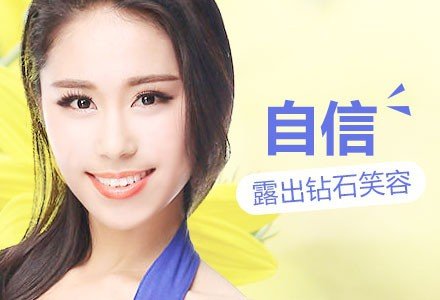 北京美国普洋牙齿冷光美白-