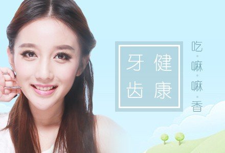 深圳进口烤瓷冠牙齿美白修复-