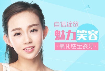 成都国产氧化锆全瓷牙-