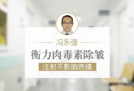北京衡力除皱针-