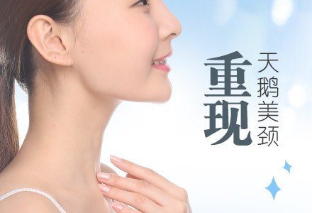 东莞衡力肉毒素去颈纹-