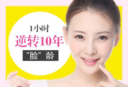 深圳热玛吉面部紧肤除皱-