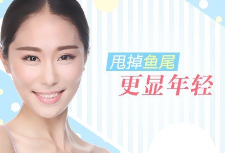 柳州无痕保妥适肉毒素祛鱼尾纹-