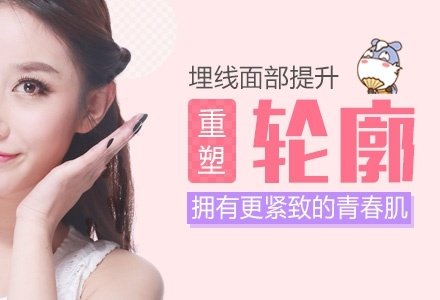 北京面部提升-