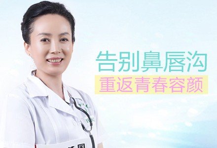 南京伊婉玻尿酸注射填充鼻唇沟-