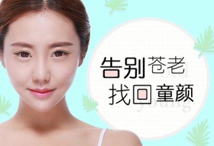 成都自体脂肪全面部填充-