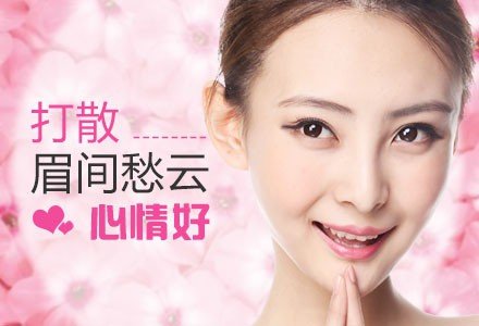 广州衡力肉毒素无痕去眉间纹-