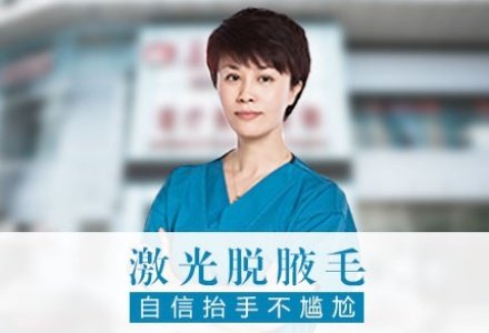 北京激光冰点脱毛-