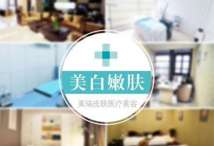 成都美白针注射-