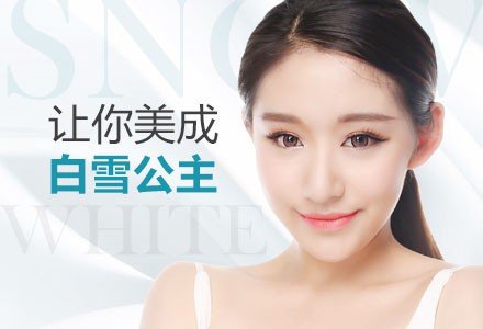 深圳美白针去黄靓肤-