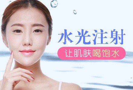郑州面部水光注射-