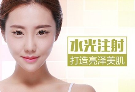 陕西水光针注射-