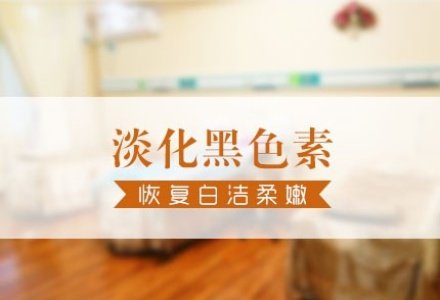 成都光子嫩肤-